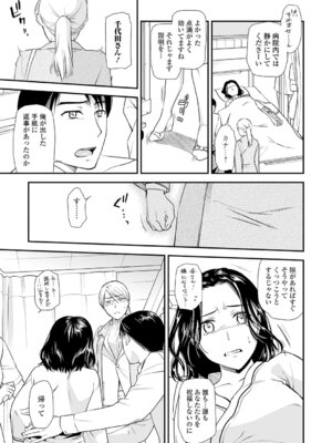 [逢坂ミナミ] 失楽園 ～母の罪～ 第14-17話_079_udkq