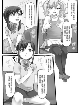 [ラインアウト (YoRoZ)] 一宿一犯 家出少女はオジサンのオナホ｜一宿一犯 离家出走的少女变成了大叔的飞机杯 [蓝色漂流个人翻译]_05_txhw