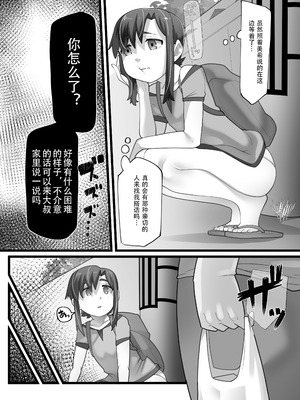 [ラインアウト (YoRoZ)] 一宿一犯 家出少女はオジサンのオナホ｜一宿一犯 离家出走的少女变成了大叔的飞机杯 [蓝色漂流个人翻译]_06_ecuk