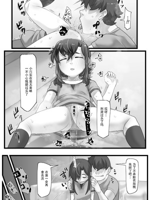 [ラインアウト (YoRoZ)] 一宿一犯 家出少女はオジサンのオナホ｜一宿一犯 离家出走的少女变成了大叔的飞机杯 [蓝色漂流个人翻译]_15_dtkq