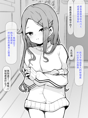 [らんぺる] クリ責め特化のマッサージ店にハマりました～マゾ敗北コースで雑魚クリ連続アクメきめたい楠木もみじ編～_003_wfdu