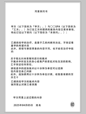 [らんぺる] クリ責め特化のマッサージ店にハマりました～マゾ敗北コースで雑魚クリ連続アクメきめたい楠木もみじ編～_004_lynq