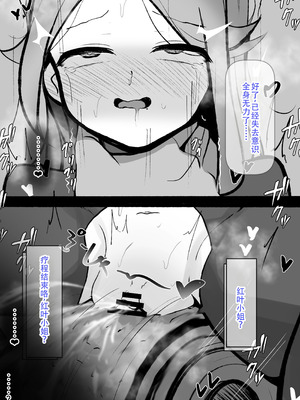 [らんぺる] クリ責め特化のマッサージ店にハマりました～マゾ敗北コースで雑魚クリ連続アクメきめたい楠木もみじ編～_064_ypya