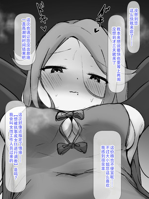 [らんぺる] クリ責め特化のマッサージ店にハマりました～マゾ敗北コースで雑魚クリ連続アクメきめたい楠木もみじ編～_068_qyuj