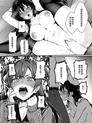 [おそまつ] 絶対に!妹は負けない! (コミックゼロス #131) [中国翻訳] [DL版]_05_twlv