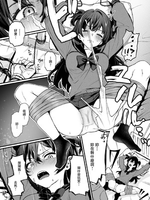 [おそまつ] 絶対に!妹は負けない! (コミックゼロス #131) [中国翻訳] [DL版]_09_xfbo