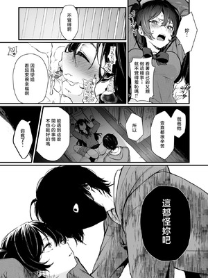 [おそまつ] 絶対に!妹は負けない! (コミックゼロス #131) [中国翻訳] [DL版]_11_wyty