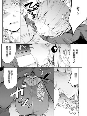 [へのえの] ジャージメイドがせめてきたぞっ しつもん：あの女の人は、誰ですか。 (コミックゼロス #131) [中国翻訳]_07_krss