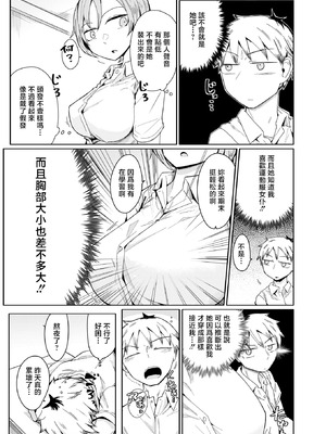 [へのえの] ジャージメイドがせめてきたぞっ しつもん：あの女の人は、誰ですか。 (コミックゼロス #131) [中国翻訳]_11_sjsi