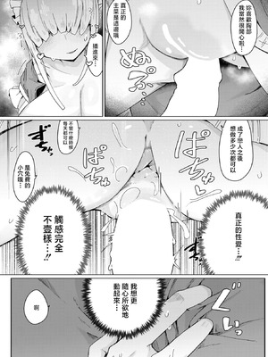 [へのえの] ジャージメイドがせめてきたぞっ しつもん：あの女の人は、誰ですか。 (コミックゼロス #131) [中国翻訳]_22_sntk