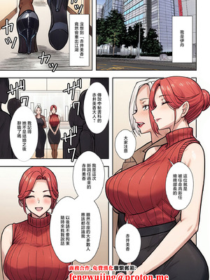 [エロの定食屋] 人妻戦隊エロレンジャー 第四話 デメキングの憂鬱 [中国翻訳]