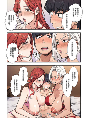 [エロの定食屋] 人妻戦隊エロレンジャー 第四話 デメキングの憂鬱 [中国翻訳]_08_ijxu