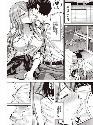 [八尋ぽち]すすすすんどめ_034