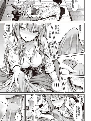 [八尋ぽち]すすすすんどめ_039