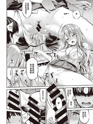 [八尋ぽち]すすすすんどめ_044