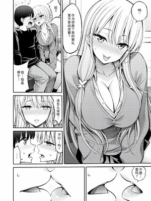 [八尋ぽち]すすすすんどめ_066