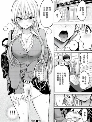 [八尋ぽち]すすすすんどめ_080