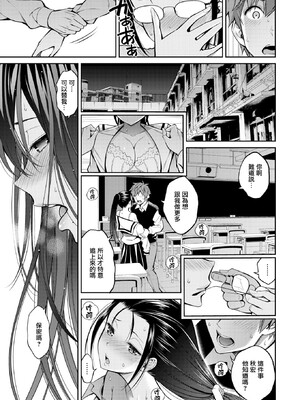 [八尋ぽち]すすすすんどめ_097