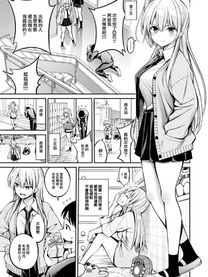 [八尋ぽち]すすすすんどめ_107