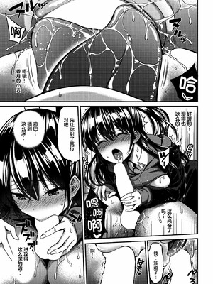 [八尋ぽち]すすすすんどめ_137