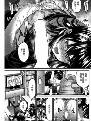 [八尋ぽち]すすすすんどめ_141