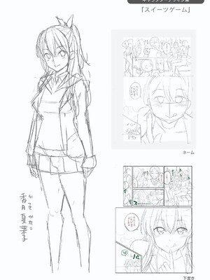 [八尋ぽち]すすすすんどめ_182