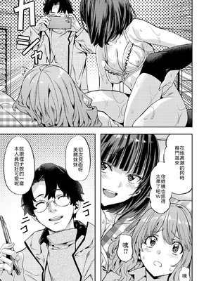 [長頼] ガールズ キャプチャー [中譯]_007