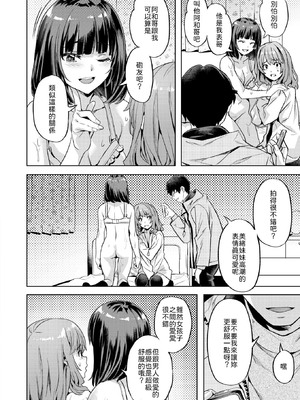 [長頼] ガールズ キャプチャー [中譯]_008