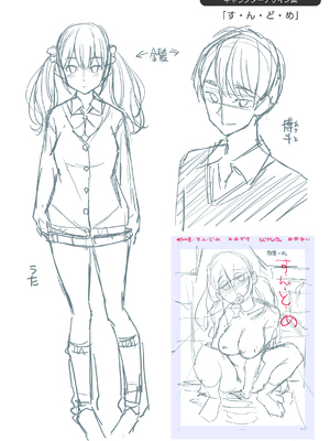 [八尋ぽち] すすすすんどめ [英文][無修正][DL版]_i_176