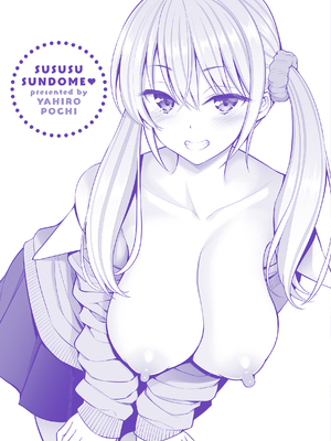 [八尋ぽち] すすすすんどめ [英文][無修正][DL版]_i_185