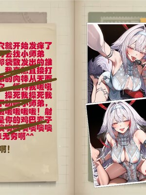 [buchile] 小光的日记~Xiao Guang's Diary [Chinese] [AI Generated]_11_139762381_p10_Xiao_Guangs_Diary