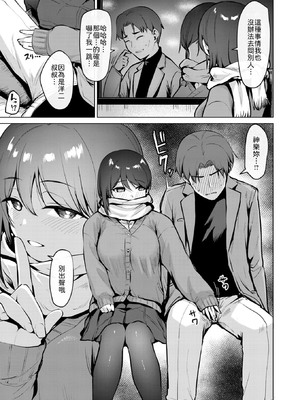 [こっぺ] 嬌鳴~きょうめい~ [中譯]_005