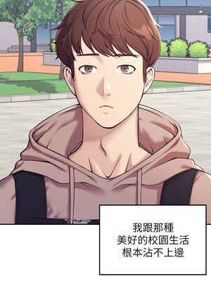 [韩漫] 谁说理组没正妹？ 1-150 [完结]_0002