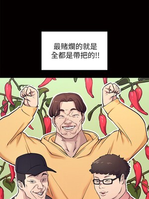 [韩漫] 谁说理组没正妹？ 1-150 [完结]_0005