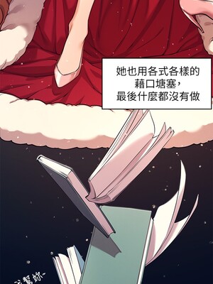 [韩漫] 谁说理组没正妹？ 1-150 [完结]_0010