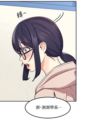 [韩漫] 谁说理组没正妹？ 1-150 [完结]_0012