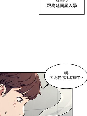 [韩漫] 谁说理组没正妹？ 1-150 [完结]_0017