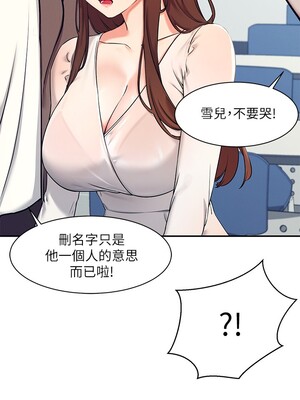 [韩漫] 谁说理组没正妹？ 1-150 [完结]_0027