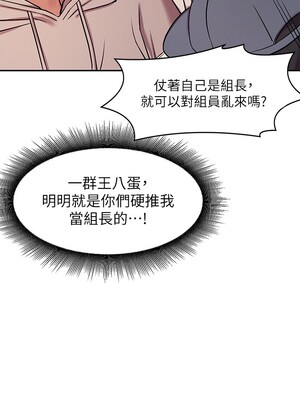 [韩漫] 谁说理组没正妹？ 1-150 [完结]_0028