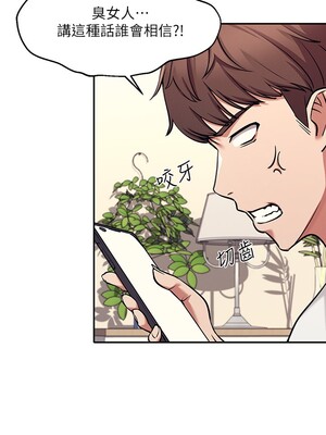 [韩漫] 谁说理组没正妹？ 1-150 [完结]_0032