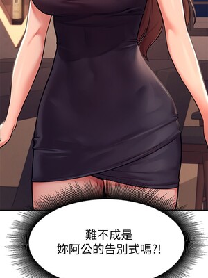 [韩漫] 谁说理组没正妹？ 1-150 [完结]_0044