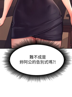 [韩漫] 谁说理组没正妹？ 1-150 [完结]_0046