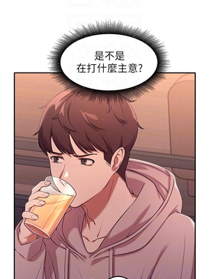 [韩漫] 谁说理组没正妹？ 1-150 [完结]_0050