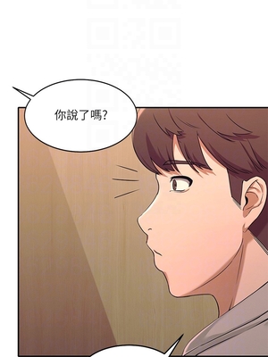 [韩漫] 谁说理组没正妹？ 1-150 [完结]_0056