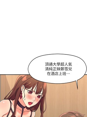 [韩漫] 谁说理组没正妹？ 1-150 [完结]_0057