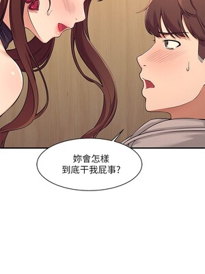 [韩漫] 谁说理组没正妹？ 1-150 [完结]_0063