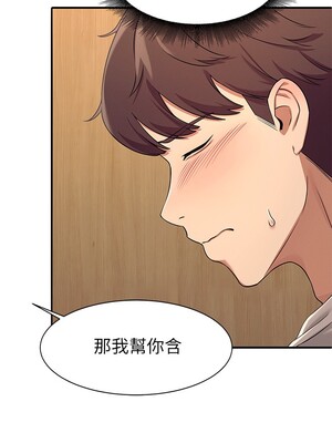 [韩漫] 谁说理组没正妹？ 1-150 [完结]_0064