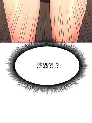 [韩漫] 谁说理组没正妹？ 1-150 [完结]_0065