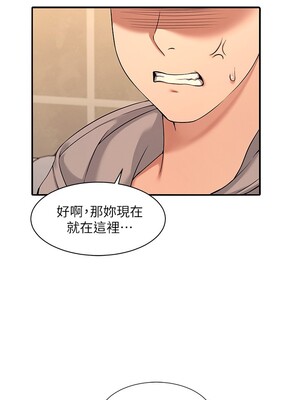 [韩漫] 谁说理组没正妹？ 1-150 [完结]_0066