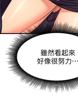 [韩漫] 谁说理组没正妹？ 1-150 [完结]_0077